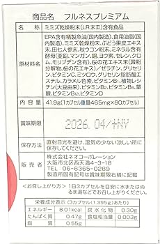 フルネスミミズ乾燥粉末4箱 賞味期限2028 05 Amazon | フルネスQ 60カプセル ミミズ乾燥粉末（LR末III）含有
